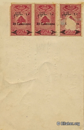 Memorabilia - 1930s - Aley Palace Hotel 02